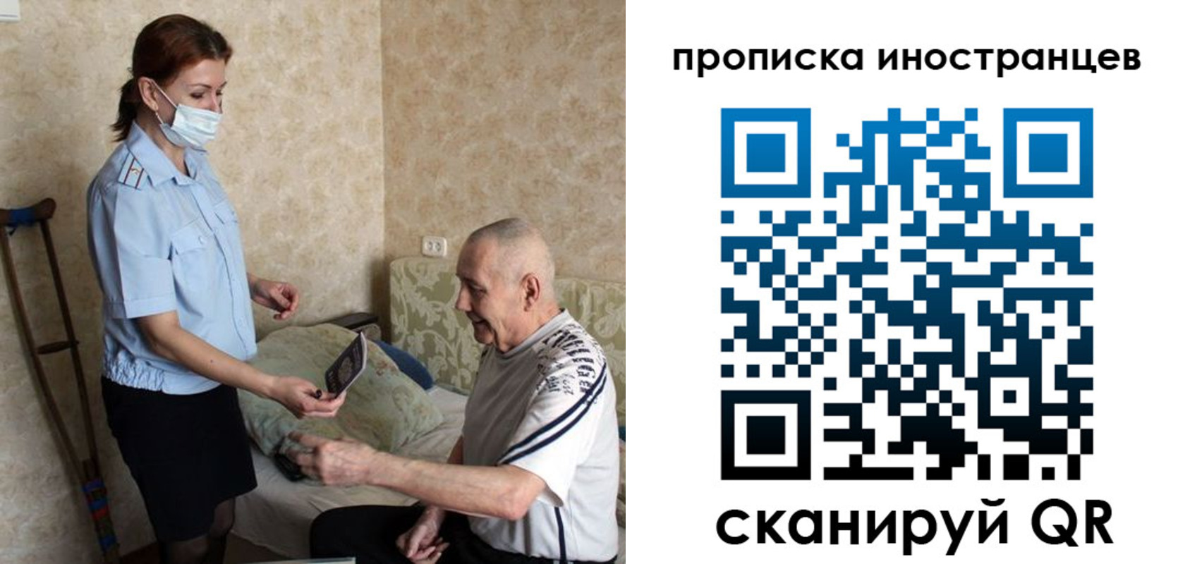 где прописаться в Астрахани
