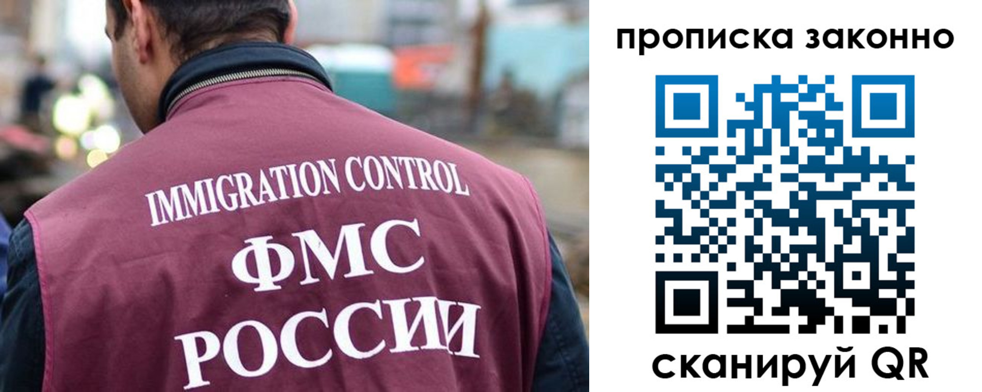прописка законно в Астрахани
